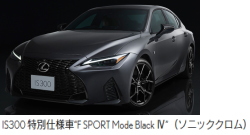レクサスIS