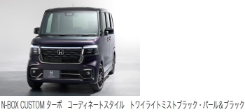 ホンダ NBOX