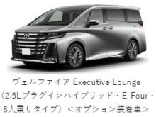 トヨタ ヴェルファイア