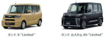 ダイハツ タント