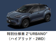 トヨタ ヤリスクロス
