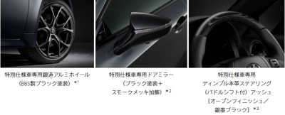 レクサスIS特別装備