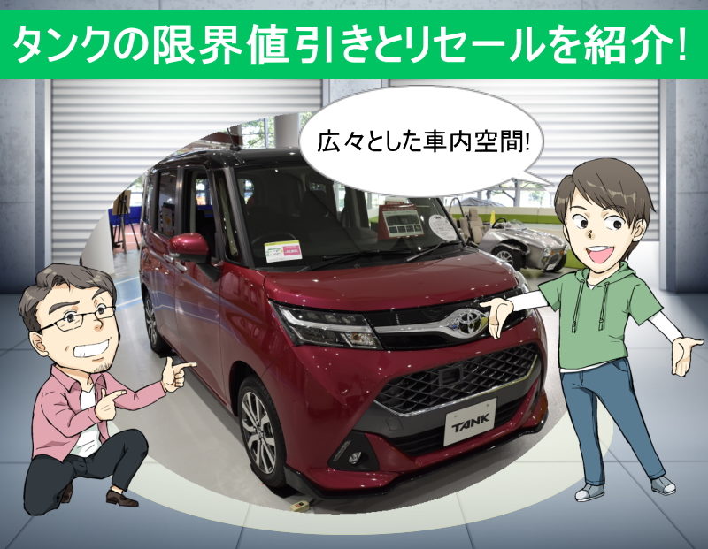 値引き トヨタ 新車 トヨタ(TOYOTA)