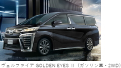 ヴェルファイアの限界値引きとリセールの高いグレード オプションをレポート 夢あるカーライフ 夢カー