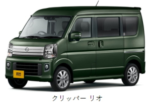 日産 クリッパー リオ