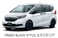 ホンダ フリード