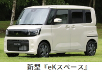 三菱 ekスペース