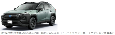 トヨタ RAV4