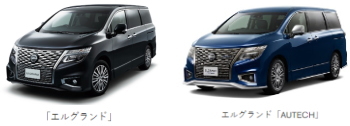 日産 エルグランド
