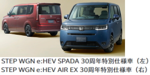 ホンダ ステップワゴン