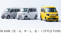 ホンダ N-VAN