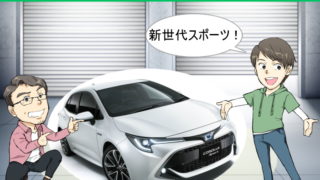 トヨタ新車値引き情報 車種別の値引きや実際のリセールバリューを紹介 夢あるカーライフ 夢カー