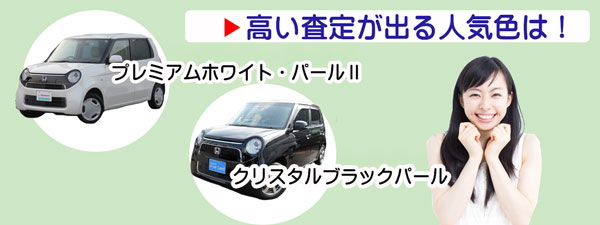 NONEの高額査定が期待できる人気カラー