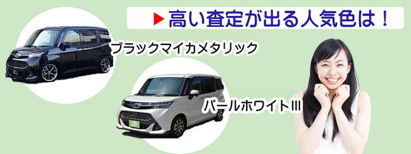 タンクの高額査定が期待できる人気カラー