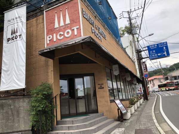 富士屋ホテルのパン屋