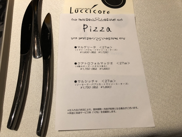 エクシブ軽井沢の夕食 イタリアン