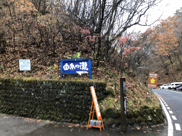 長野県　白糸の滝　軽井沢の旅