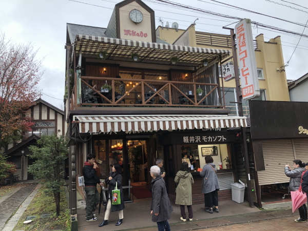 軽井沢銀座のコーヒー ミカド