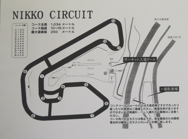 日光サーキット　コース図