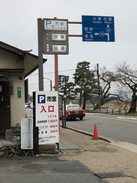 京都嵐山