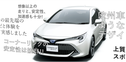 カローラスポーツの価格の口コミ評価