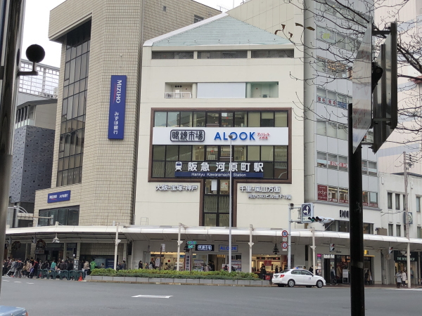 阪急河原町駅