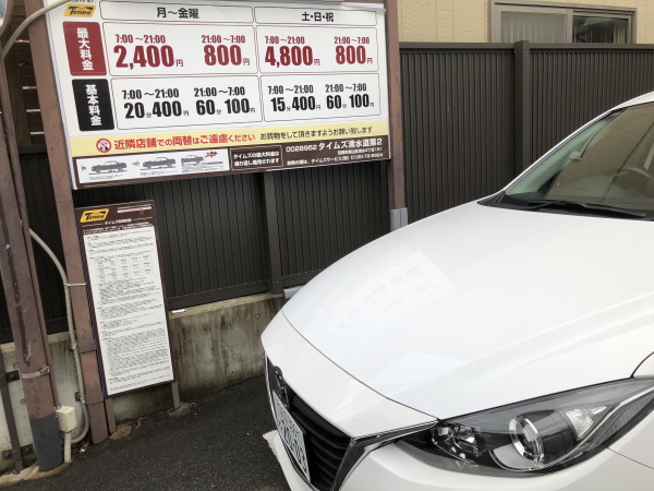 京都　清水寺　駐車場　コインパーキング