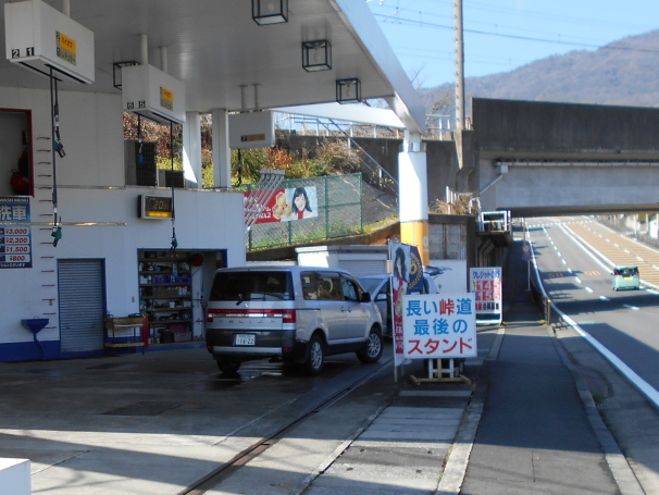 ガソリンスタンドの案内板