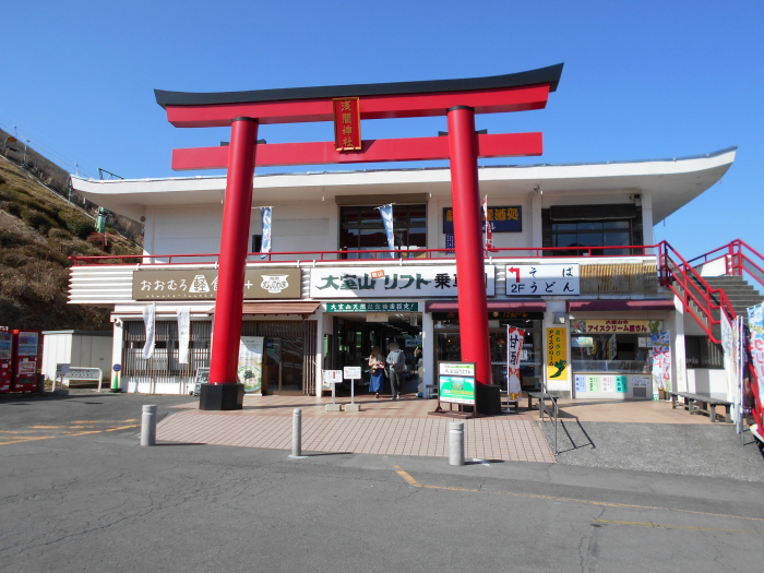 大室山のリフト乗り場