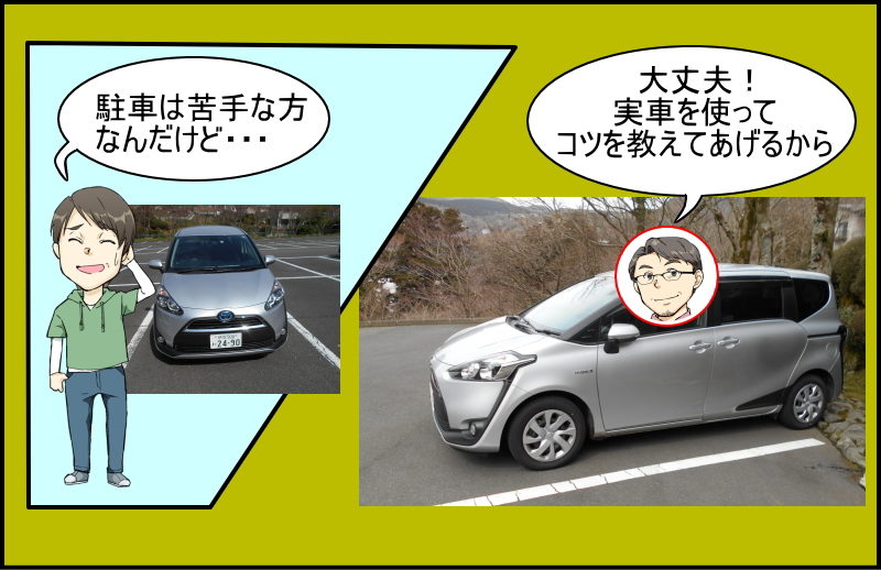 シエンタは運転しにくいのか？乗りやすいのか？運転や駐車のコツを実車を使って徹底検証