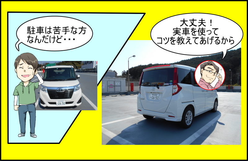 ルーミーは運転しにくいのか 乗りやすいのか 運転や駐車のコツを実車を使って徹底検証 夢あるカーライフ 夢カー