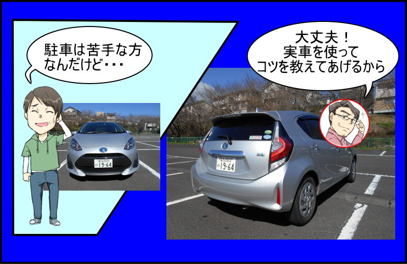 アクアは運転しにくいのか？乗りやすいのか？運転や駐車のコツを実車を使って徹底検証！