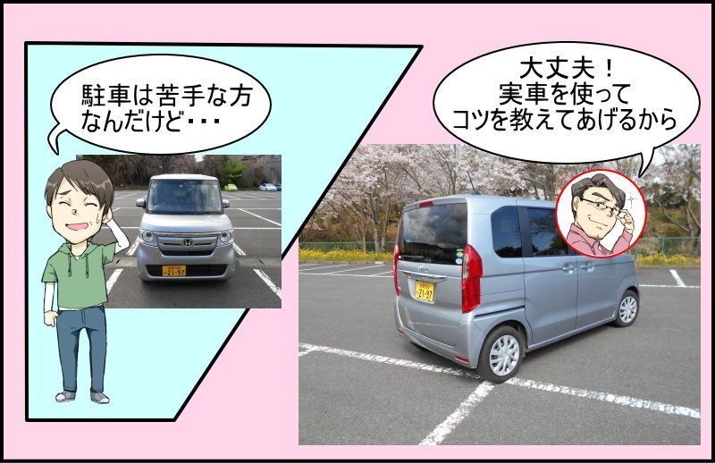 NBOXは運転しにくいのか？乗りやすいのか？運転や駐車のコツを実車を使って徹底検証