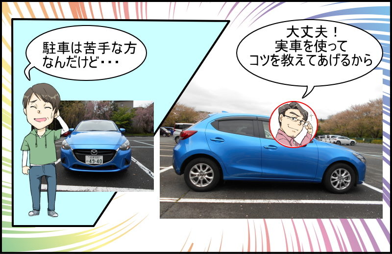 デミオは運転しにくいのか 乗りやすいのか 運転や駐車のコツを実車を使って徹底検証 夢あるカーライフ 夢カー