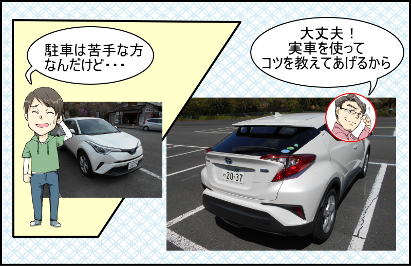 C Hrは運転しにくいのか 乗りやすいのか 運転や駐車のコツを実車を使って徹底検証 夢あるカーライフ 夢カー