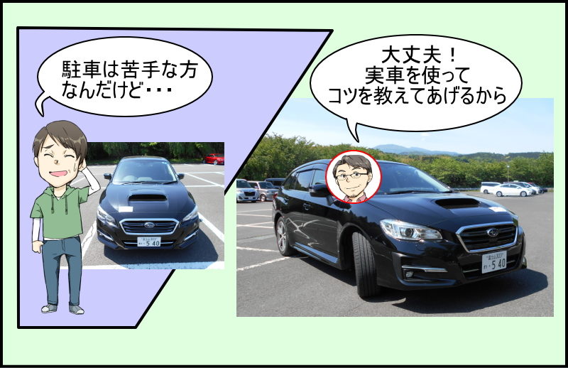 レヴォーグは運転しにくいのか 乗りやすいのか 運転や駐車のコツを実車を使って徹底検証 夢あるカーライフ 夢カー