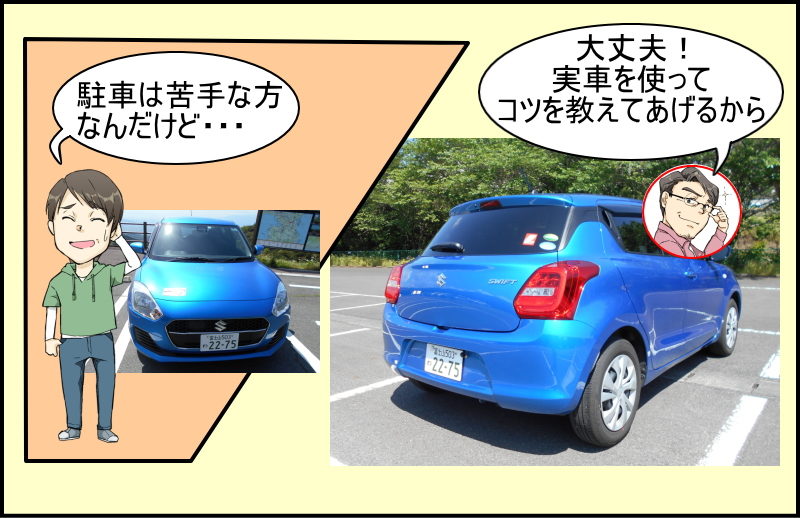 スイフトは運転しにくいのか？乗りやすいのか？運転や駐車のコツを実車を使って徹底検証