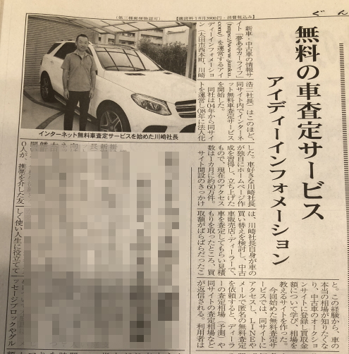 夢カーの無料ネット車査定はこちら匿名ok 本当の査定相場を知って車を高く売る 夢あるカーライフ 夢カー