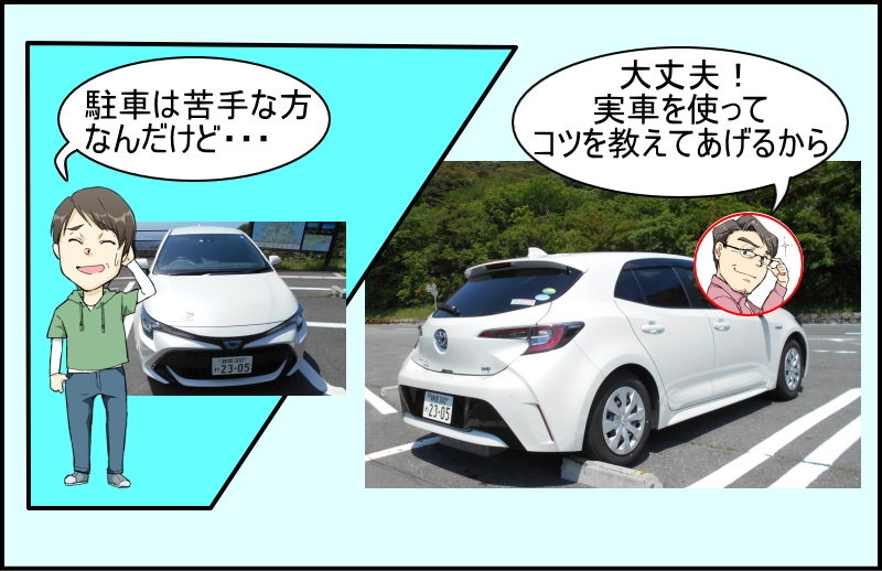 カローラスポーツは運転しにくいのか 乗りやすいのか 運転や駐車のコツを実車を使って徹底検証 夢あるカーライフ 夢カー