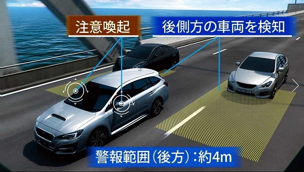 レヴォーグの死角車両検知