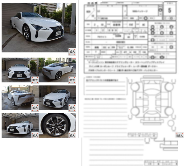 レクサスLCをオークションの共有在庫で売る