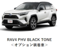 トヨタ RAV4 PHV