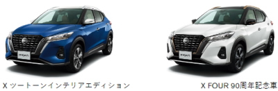 日産 キックス