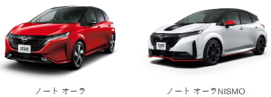 日産 ノートオーラ