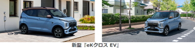 三菱 ekクロス EV