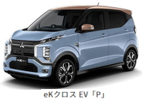 三菱 ekクロス EV