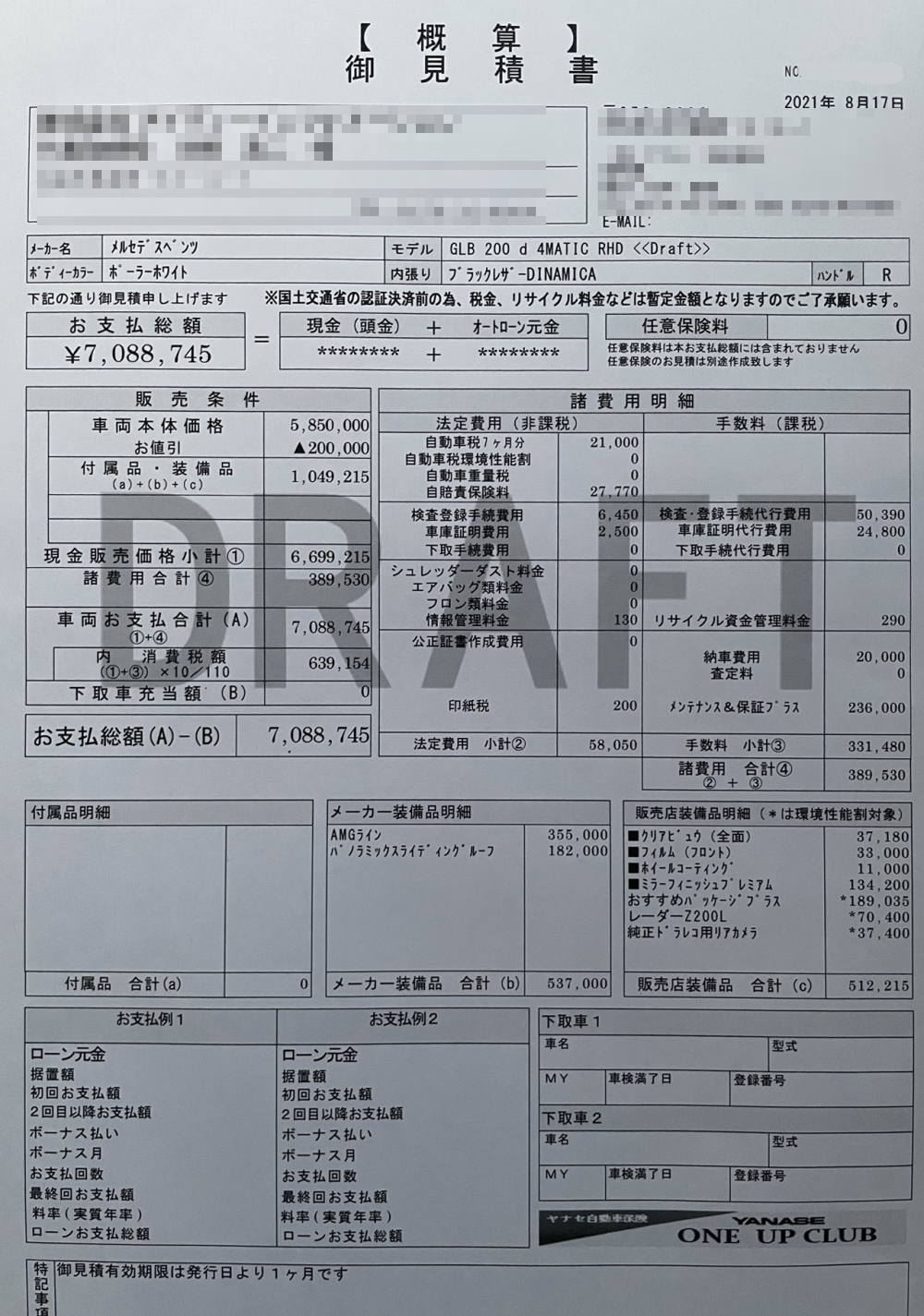 メルセデスベンツGLB 200d 4マチックAMGラインの新車見積書