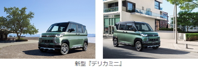 三菱 デリカミニ