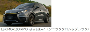 レクサスLBX